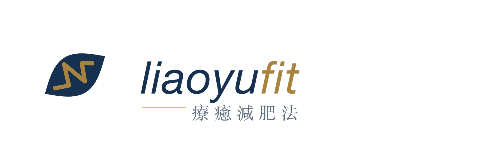 療癒減肥法